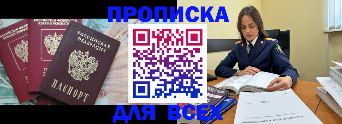 найти адрес прописки в Североморске