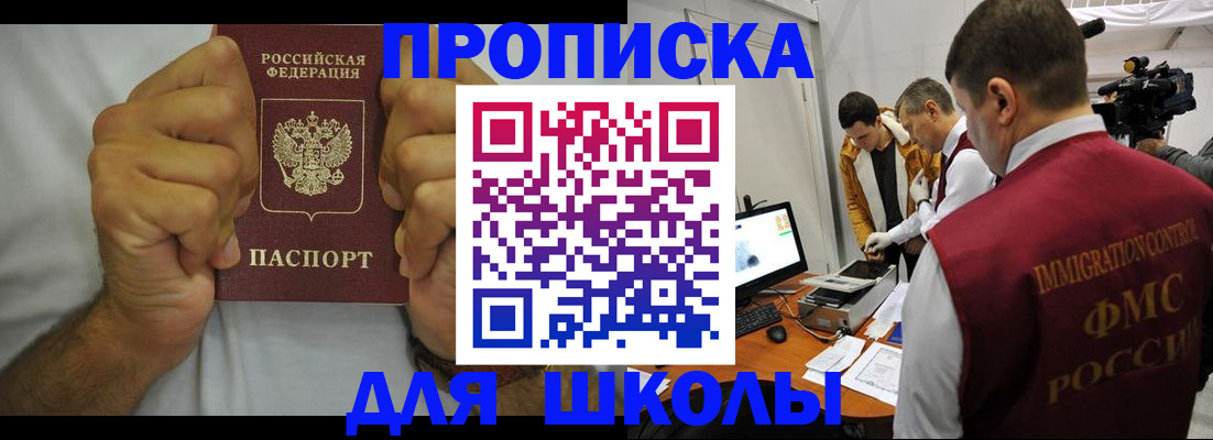 временная регистрация недорого в Североморске