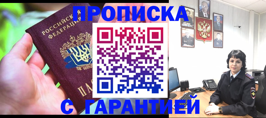 регистрация для дет. сада в Североморске