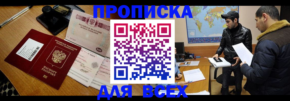 пропишу в квартире в Североморске