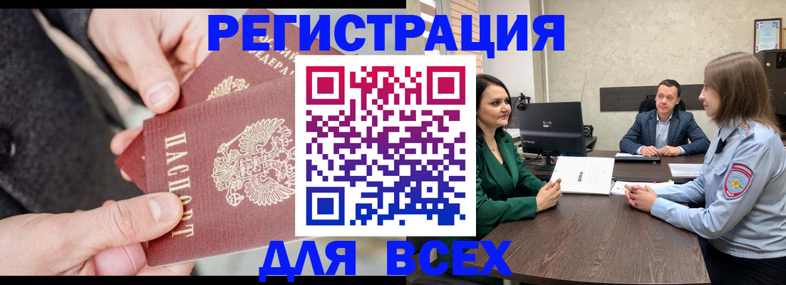 прописка для кредита в Североморске