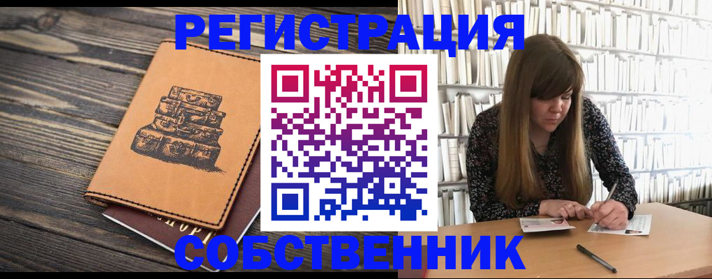 временная регистрация поиск в Североморске